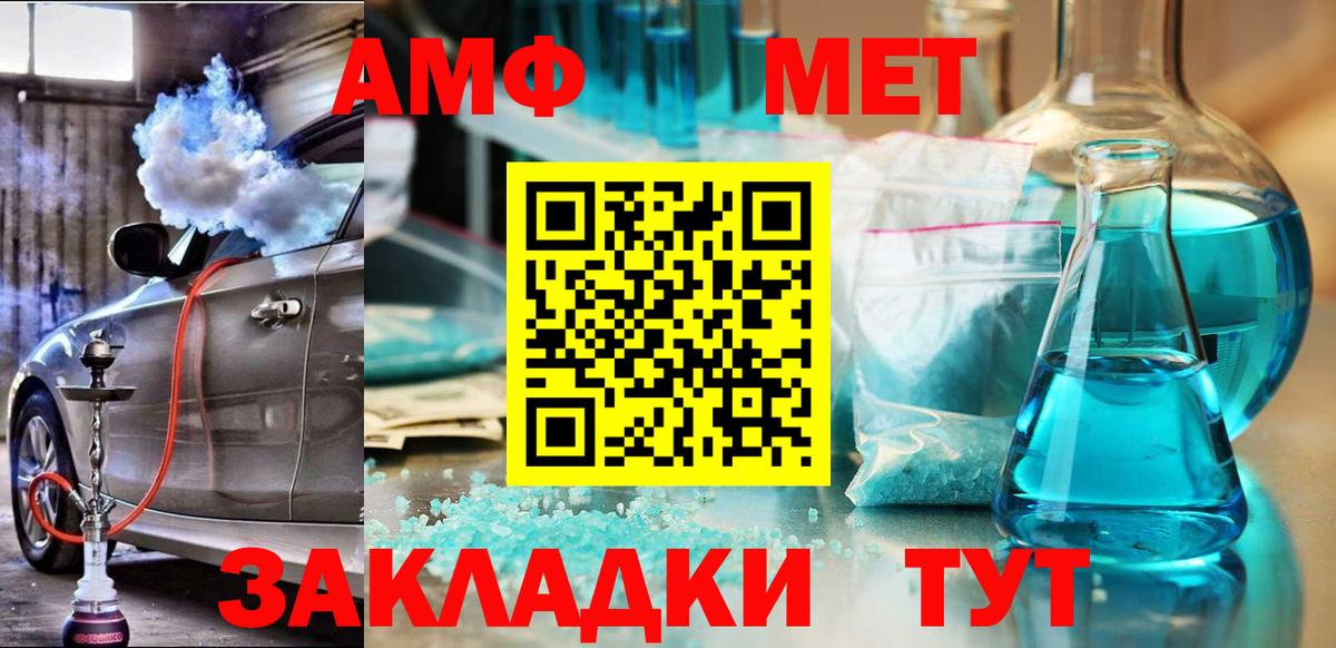 Амфетамин 97% Зеленокумск