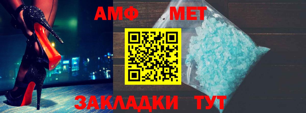 Зеленокумск  АМФЕТАМИН VHQ  Вход с VPN 