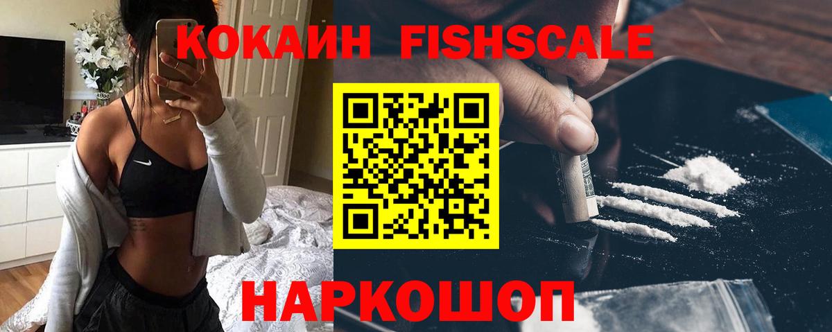 Кокаин 99%  Вход с VPN  Зеленокумск  Кокаин Columbia 