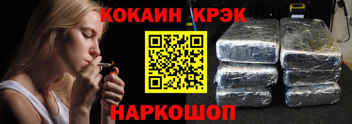 Кокаин FishScale Зеленокумск