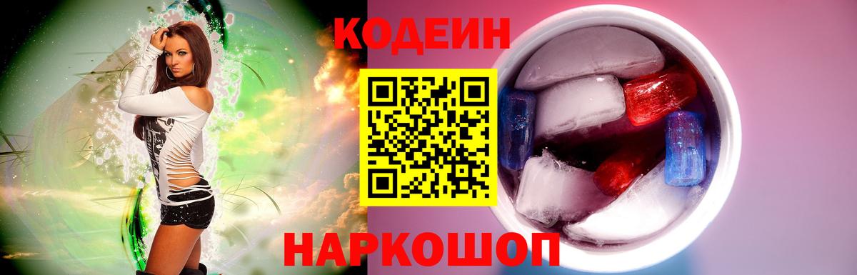 Зеленокумск  Кодеиновый сироп Lean напиток Lean (лин)  Кодеин напиток Lean (лин)  закладка  Вход с VPN 