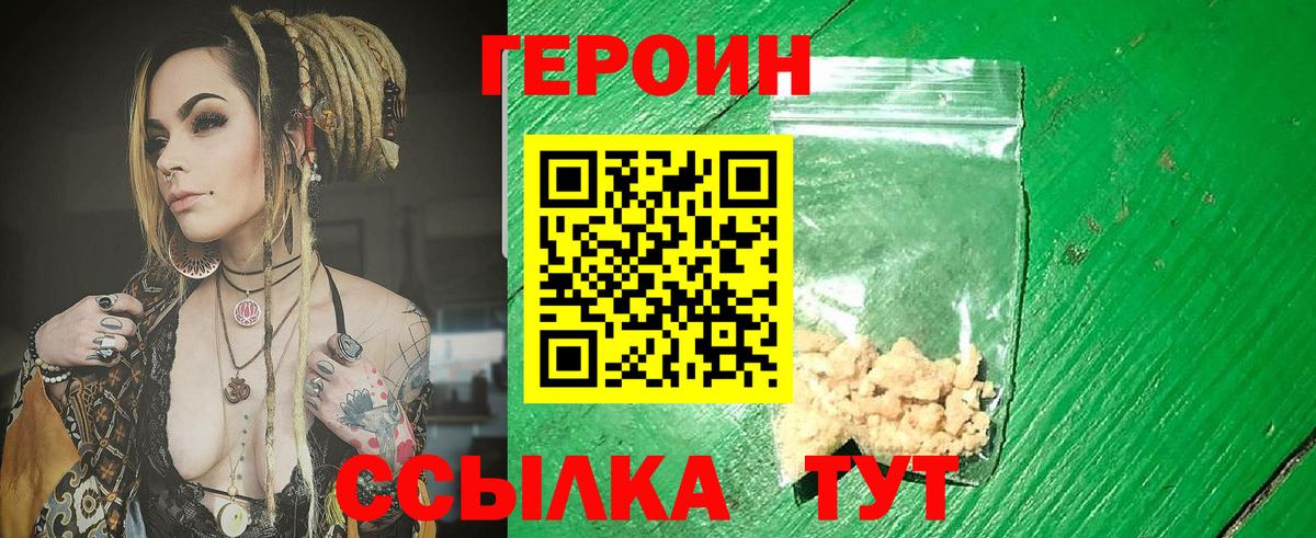 Зеленокумск  Героин афганец  Вход с VPN 