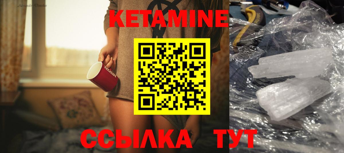 Кетамин ketamine  КЕТАМИН VHQ  Вход с VPN  Зеленокумск 