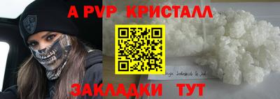 меф Ливны