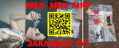 меф Ливны