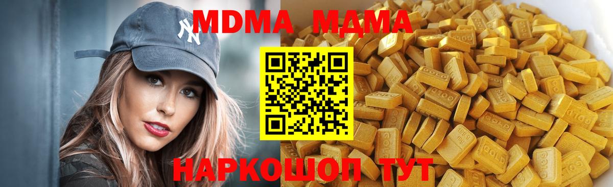 MDMA  MDMA молли  Зеленокумск  Вход с VPN  МДМА VHQ 