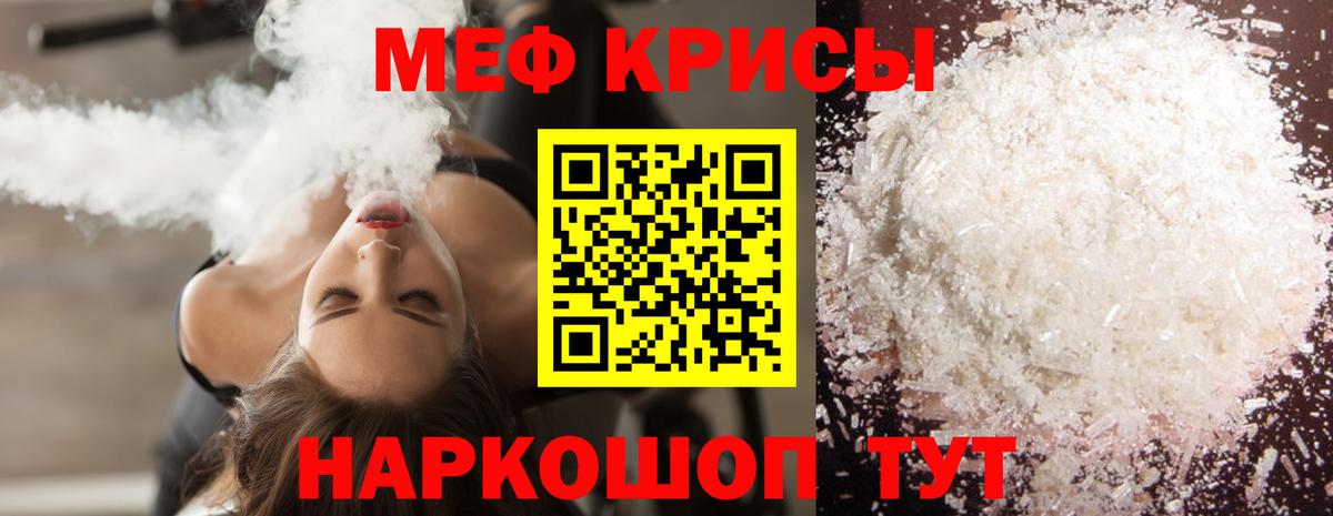 что такое наркотик  Мефедрон мука  МЯУ-МЯУ  Зеленокумск  Вход с VPN  Мефедрон 4 MMC 