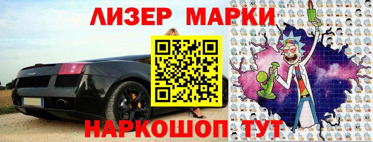 Наркотические марки  Вход с VPN  Зеленокумск  Наркотические марки 1,8мг 