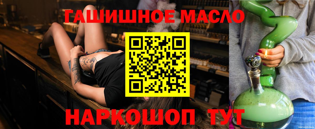 ТГК вейп Зеленокумск