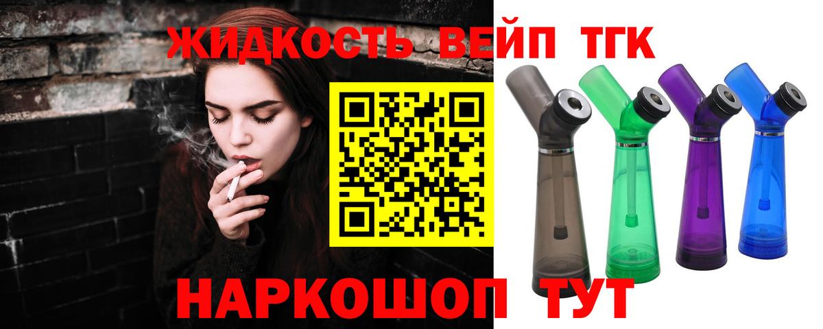 Зеленокумск  Дистиллят ТГК гашишное масло  Вход с VPN  ТГК концентрат 